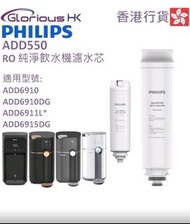 Philips ADD550濾芯