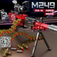 悍迪M249大菠蘿玩具槍拋殼軟彈槍手自一體可發射男孩吃雞重機槍