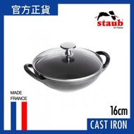 Staub - 迷你炒鍋 16cm 灰