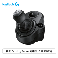 羅技 Driving Force 變速器 (G923/G29)