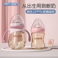 Obeni Newborn Baby Baby Bottle Ppsu Shock-Resistant Anti-Colic Newborn 0 to 6 Months 1 to 2 Years Ol
