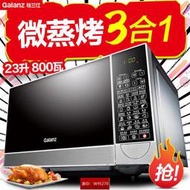 220V Galanz格蘭仕微波爐智能家用光波爐烤箱一體 G80F23CN2P-B5(R0)