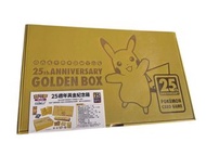 正品Pokémon 25週年黃金紀念箱