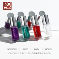 TIRTIR ティルティル マイグロウ リップオイル / ハニー/ロージー/ラベンダー/ミント / MY GLOW LIP OIL / HONEY / ROSY / MINT / LAVENDER