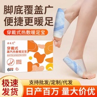 Steam Hot Compress Foot Warmer Self-Heating Foot Warmer Wearable Foot Warmer Warmer Baby Warmer