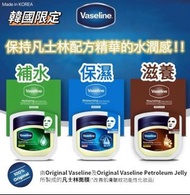 Vaseline Hydrating Sheet Mask Pack & Vaseline Moisturizing Sheet Mask Pack & Vaseline Nourishing She