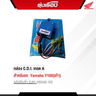 C.D.I. Box For Yamaha Y100 (Foot) Model Product Code 2JH-H5540-V0 Good Quality