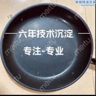 【五星好評】美爾科專用不沾鍋平底鍋舊鍋翻新塗層修復鐵氟龍鐵氟龍噴塗