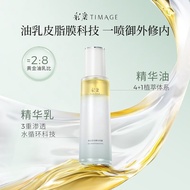 💖正品💖Timage Oil-Lotion Dual-Extract Makeup Timage 彩棠妆前喷雾 Primer Spray Long-Lasting Wear, Portable
