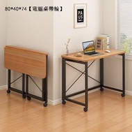 可移動摺疊書桌 化裝枱 電腦枱 工作桌（柚色-80*40*74-電腦桌帶輪）#H001052534