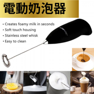 HONGXIN 電動咖啡打奶泡器/手持打蛋器/輕便發蛋器/迷你攪拌棒