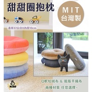 Taiwan Made * Donut Pillow/Round Cushion/Round Pillow/Beautiful Buttock Cushion/Hemorrhoid Cushion/M