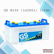 GS Battery N150 แบตเตอรี่รถบรรทุก แบตรถบัส 150แอมป์ แบตน้ำ