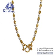 เงินแท้ 925/ สร้อยคอเงินแท้ สองกษัตริย์ ลายเม็ดข้าว (อิตาลี) หนา 2.5 มิล | N2K25M3