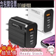 [含稅] Type-c手機充電器好品質 USB+2PD 多口美規旅行充電頭