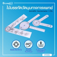 ไม้บรรทัดวัดมุมพลาสติก 360 องศา Goniometer