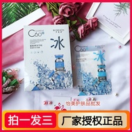 Romes C60 Fullerene Freeze-Dried Powder Ice Mask Mask Hyaluronic Acid Moisturizing Dull Soothing Off