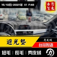 f48 Light-Proof Pad x1 16-23 Years|Made Made In Taiwan, Factory Direct|X x1 f48 bmw Sunshade Heat In