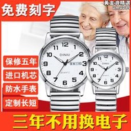 手錶男女士大字防水爸媽鬆緊款式中老年人專用夜光電子石英錶