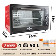 เตาอบ 25L / 50L เตาอบไฟฟ้า เตาอบตั้งโต๊ะ เตาอบ เตาอบไฟฟ้าอเนกประสงค์ เตาอบ Electric oven เตาอบเบเกอรี่ เตาอบ 3 ชั้น หม้ออบลมร้อน มีไฟข้างล่างและบน