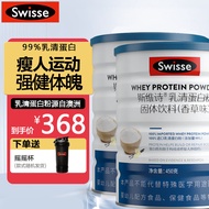 Swisse斯维诗乳清蛋白粉 多重氨基酸营养 健身增肌粉 免疫力健康 健身蛋白粉香草味 两罐蛋白粉