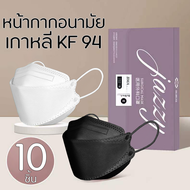 แมสเกาหลีkf94 ผ้าปิดปากจมูก แมสดำ หน้ากาก หน้ากากอนามัยสายคล้องแมสkf95เกาหลีแท้ แท้100 แมส3d ผ้าปิดจมูก แมท แมสเด็กผู้หญิง เมสผู้ใหญ่ส่งฟรี