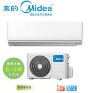 MIDEA美的6-8坪一級變頻冷暖分離式冷氣 MVC-J40HA/MVS-J40HA~不含基本安裝