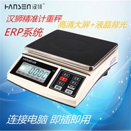Hanshi Computer Scale EC-ERP Wanli Niu Software Electronic Scale Weighing ERP System Electronic Scal