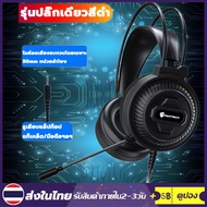 รุ่นไม่มีไฟPSH-400หูฟังเล่นเกม หูฟังแบบครอบหู หูฟังเกมมิ่ง ระบบเสียง7.1ปรับเสียงได้หูฟังคอมพิวเตอร์พร้อมไมค หูฟังแบบมีสาย หูฟังคอมพิวเตอร์ หูฟังครอบหูเล่นเกม หูฟังเกมส์มิ่ง หูฟังเกมมิ่งพร้อมไมค์ ชุดหูฟังสำหรับเล่นเกม หูฟังเกมเมอร์Gamenote Gaming Headphone