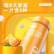 Nuo/Lande Blood Orange Complex B Family Vitamin Chewable Tablets 60 Capsules/Bottle b1b Youth Offici