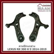 คานปีกนกล่าง LEXUS NX 300 h ปี2014-2019 RH/ขวา #48068-42060 LH/ซ้าย #48069-42060