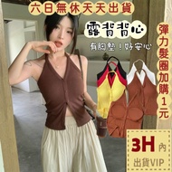 Arrival The Next Day Women's Vest Sleeveless Halterneck Short Top Slimmer Look Versatile Comfortable