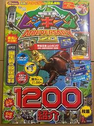 現貨 日版 甲蟲王者 甲虫王者ムシキング 甲蟲卡 20周年 20週年紀念本 附 赫克力士大兜蟲 青藍 遊戲卡