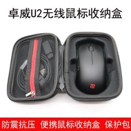 適用ZOWIE卓威FK2-U2-EC2-ZS13-DW無線鼠標收納盒電競鼠標保護包