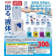 【日版全套】TOYS SPIRITS - 微縮桶裝水飲水機