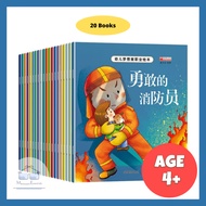 (Jobs Chinese Books) Children Hanyu Pinyin Chinese Book - Early Learning Reading Development Kid Sto