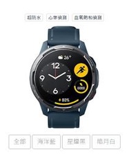 ※台中宇宙通訊※有店面全新未拆封台灣公司貨小米 Watch S1 Active輕量智慧運動健康錶