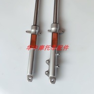 Suitable for Haojue Lishuang DA/HJ125K-5/19/20/150-7A/8 Motorcycle Front Shock Absorber Front Fork S