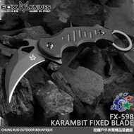 詮國 - FOX 狐狸 KARAMBIT FIXED BLADE 戰術直刀 / N690鋼 / FX-598