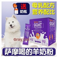UHK1 People love itSamoyed Puppy Goat Milk Powder Puppy Dog Nutrition Supplement Vitamin for Newborn PetsbQuality goods