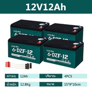 【จัดส่งจากกรุงเทพ】 แท้!!!แบตเตอรี่จักรยานไฟฟ้า 12v5ah-YTZ5S-BS /6-DZF-12(12V12ah) แบตเตอรี่12v 5A/12