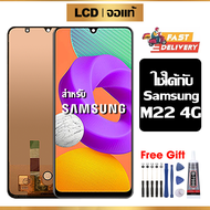 หน้าจอ LCD ดั้งเดิม Samsung Galaxy M22 4G อุปกรณ์เสริมโทรศัพท์มือถือ หน้าจอสัมผัส samsung M22 4g/M2