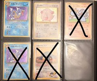 PTCG Vintage 超多選擇‼️日版 舊背 old back Holo 比卡超_卡比獸_鯉魚王_噴火龍_火恐龍_小火龍_水箭龜_啫喱龜_雷超_三神鳥_伊貝_傻鴨_呆呆獸_小霞_禁卡_臭泥_紅唇蛙