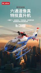 ［巫胖胖］ C123遙控直升機三電版  免運