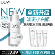 玉兰油（OLAY）第3代淡斑小白瓶40ml精华烟酰胺淡痘印美白精华液护肤生日礼物