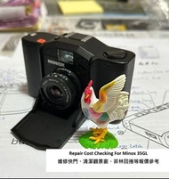 Repair Cost Checking For Minox 35 系列 維修快門、清潔觀景窗、菲林回捲等報價參考