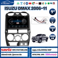 AO[กล้องถอย] จอตรงรุ่น จอแอนดรอยด์ ใช้สำหรับ ISUZU DMAX D-MAX 06-11 Android 14.0 RAM4 ROM64G 2DIN IP