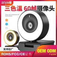 Network webcam1080 Desktop with Fill Light USB Camera 60fps Frame HD Computer Camera usb