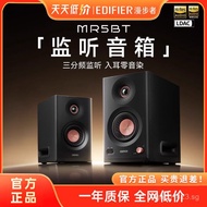 High Power Edifier Rambler MR5BT Monitor-grade High Fidelity/ Bluetooth Speaker Desktop Active G9QM
