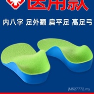 Correct the Inner of the Shoes Eight-Character Correction Flat Foot Dr. Jiang Arch Insole Insole Sup